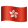 香港